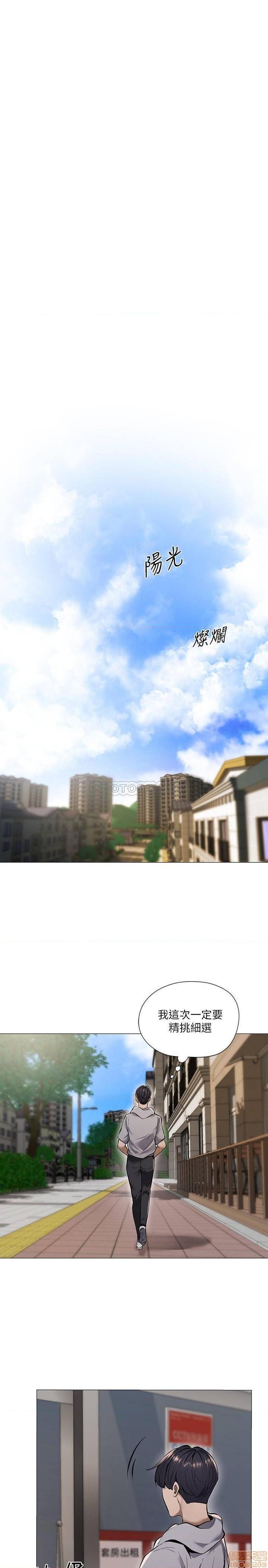 還有空房嗎, страница 12