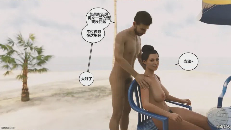 第1话，第 54 页