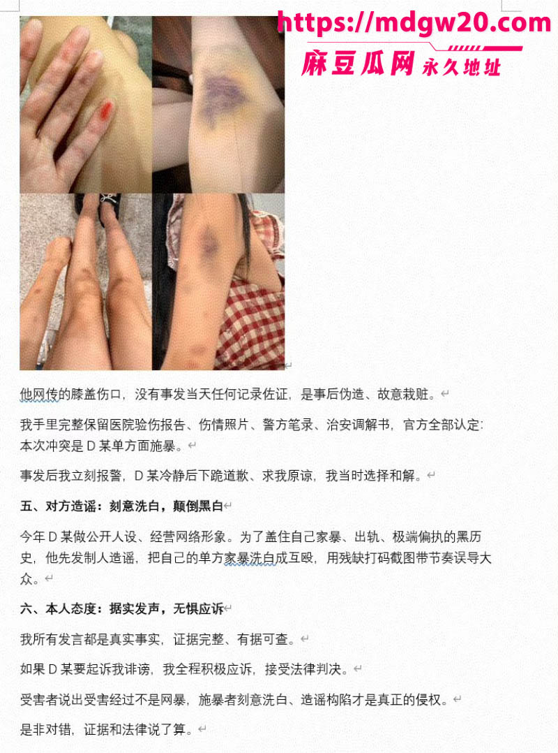 短剧演员杜奕柯被前女友实名曝光恋爱期间出轨家暴 事后直播洗白倒打一耙