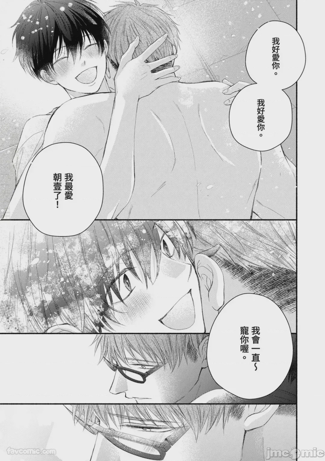 第1话, trang 134