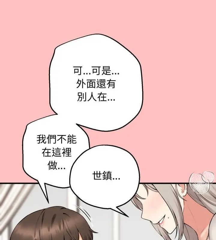 第1話，第 13 页