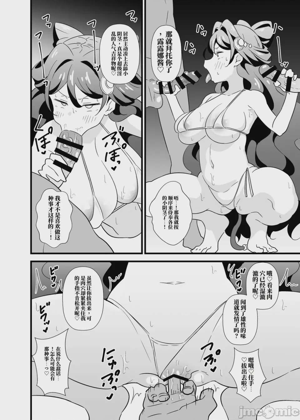 第1话，第 31 頁