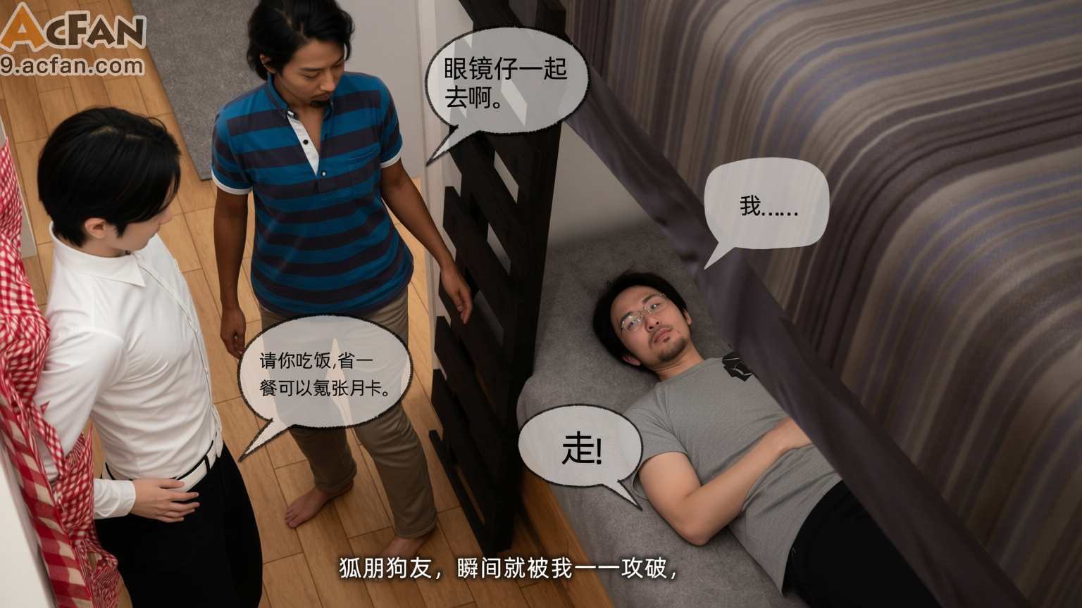 我的迟钝女友小维真人版1, 페이지 86