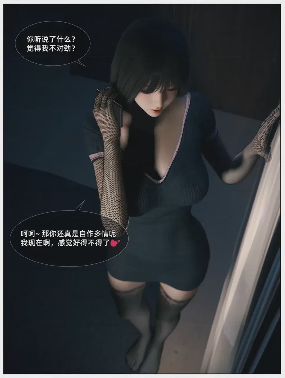 第1话, page 4