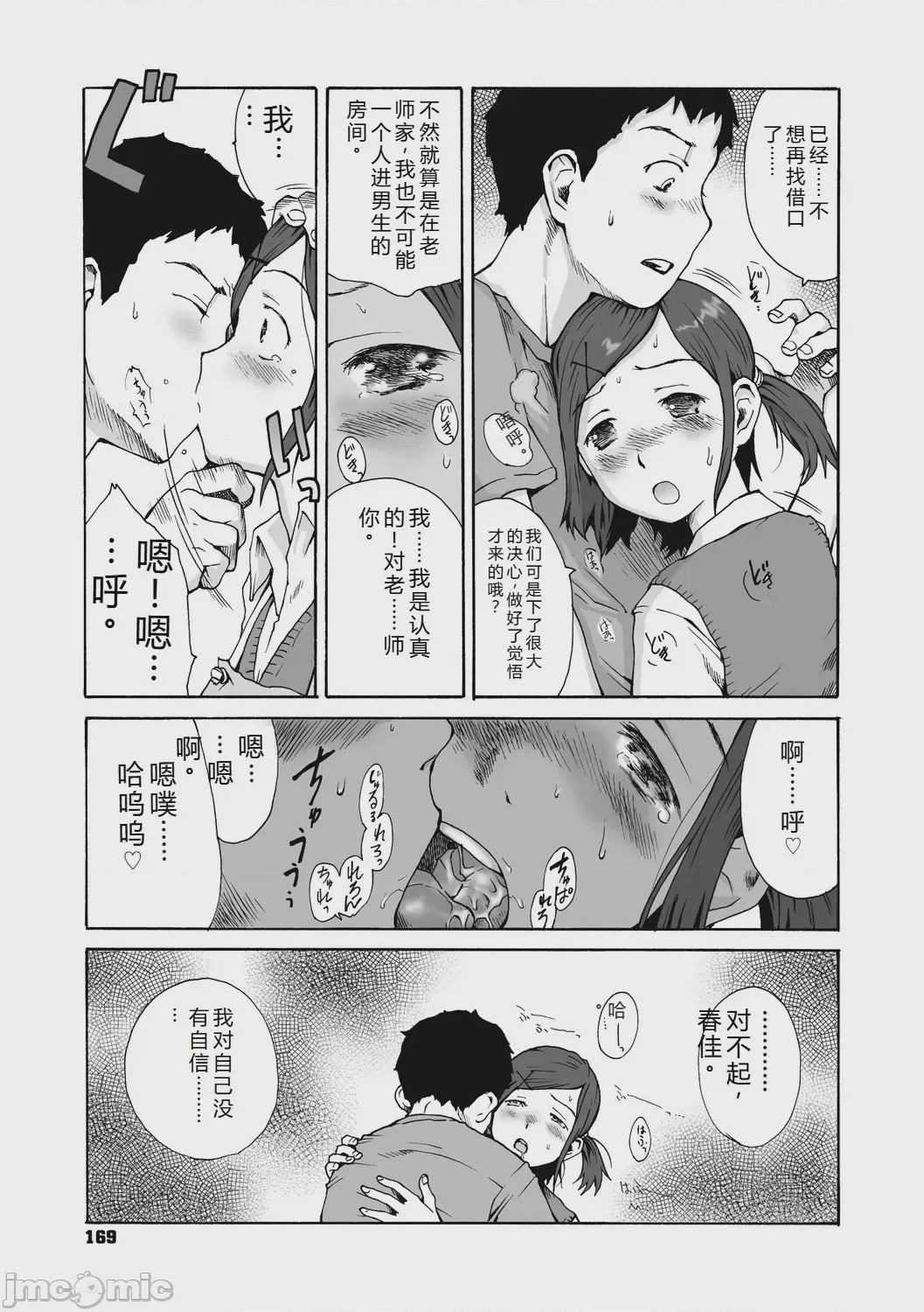 第1话, страница 169