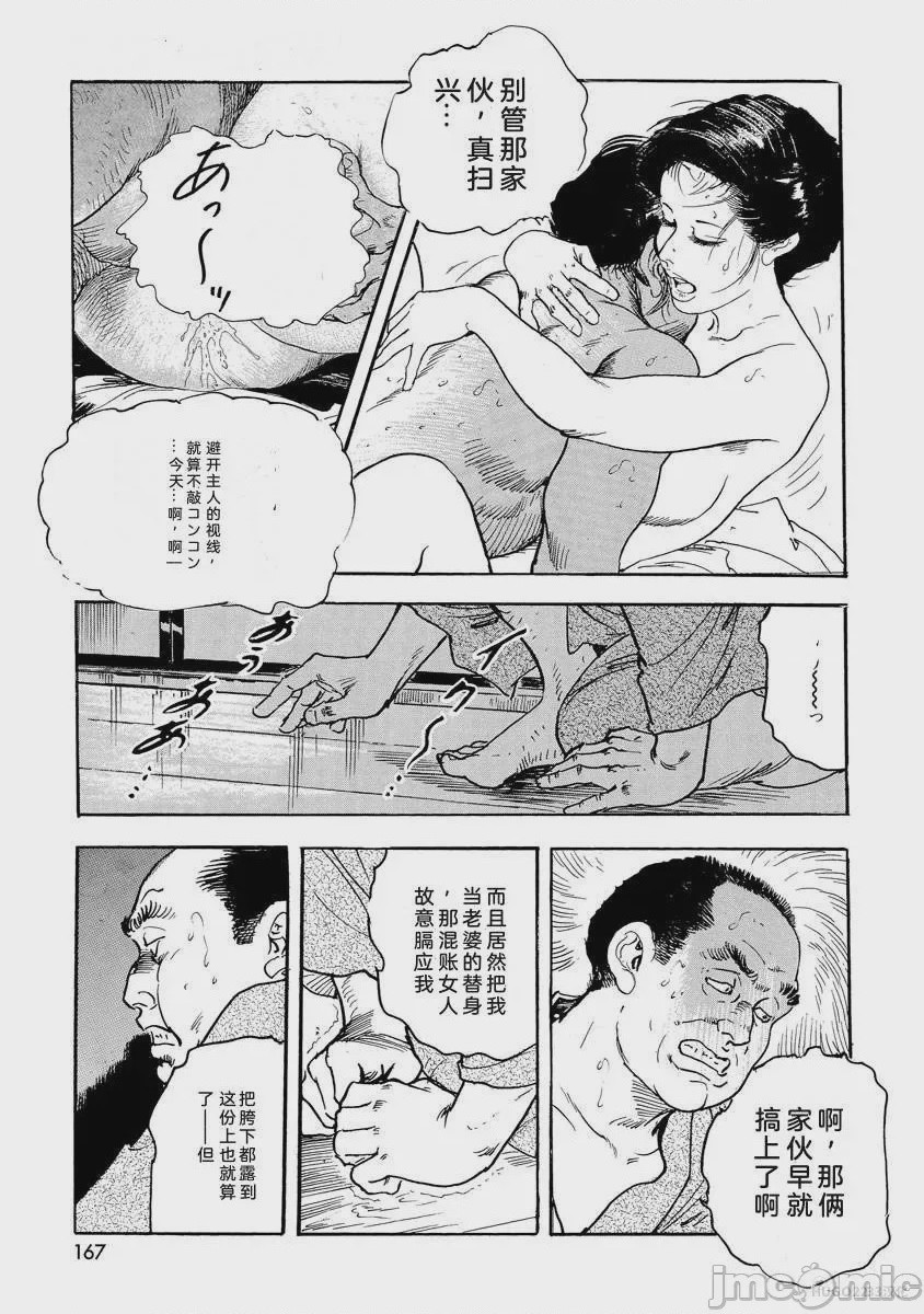 第1话, pahina 172