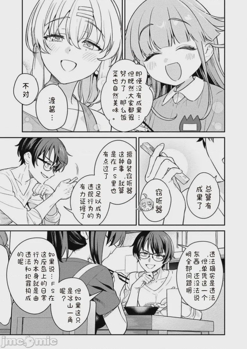第1话 單行本第一卷, страница 125