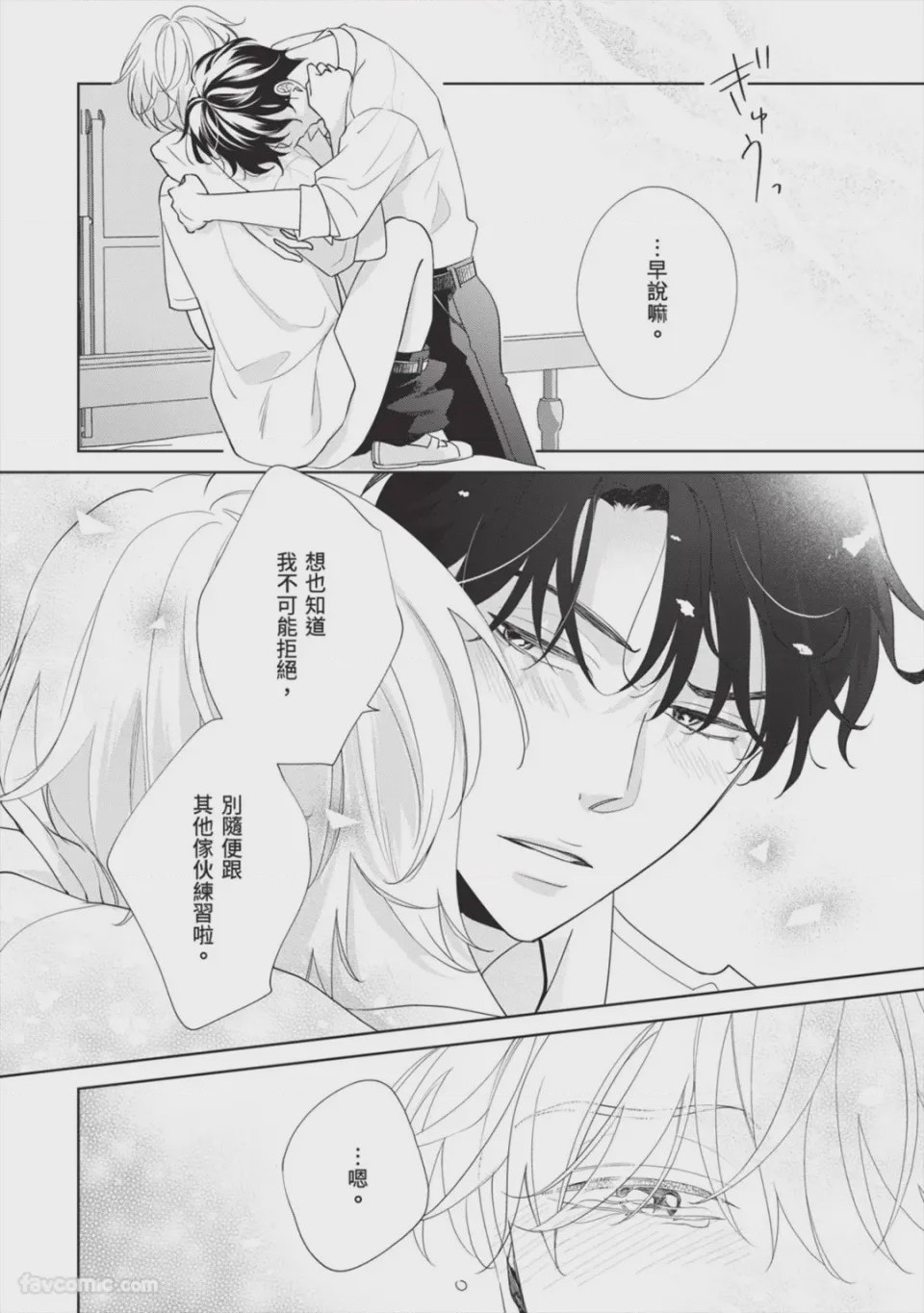 第1话、141 ページ