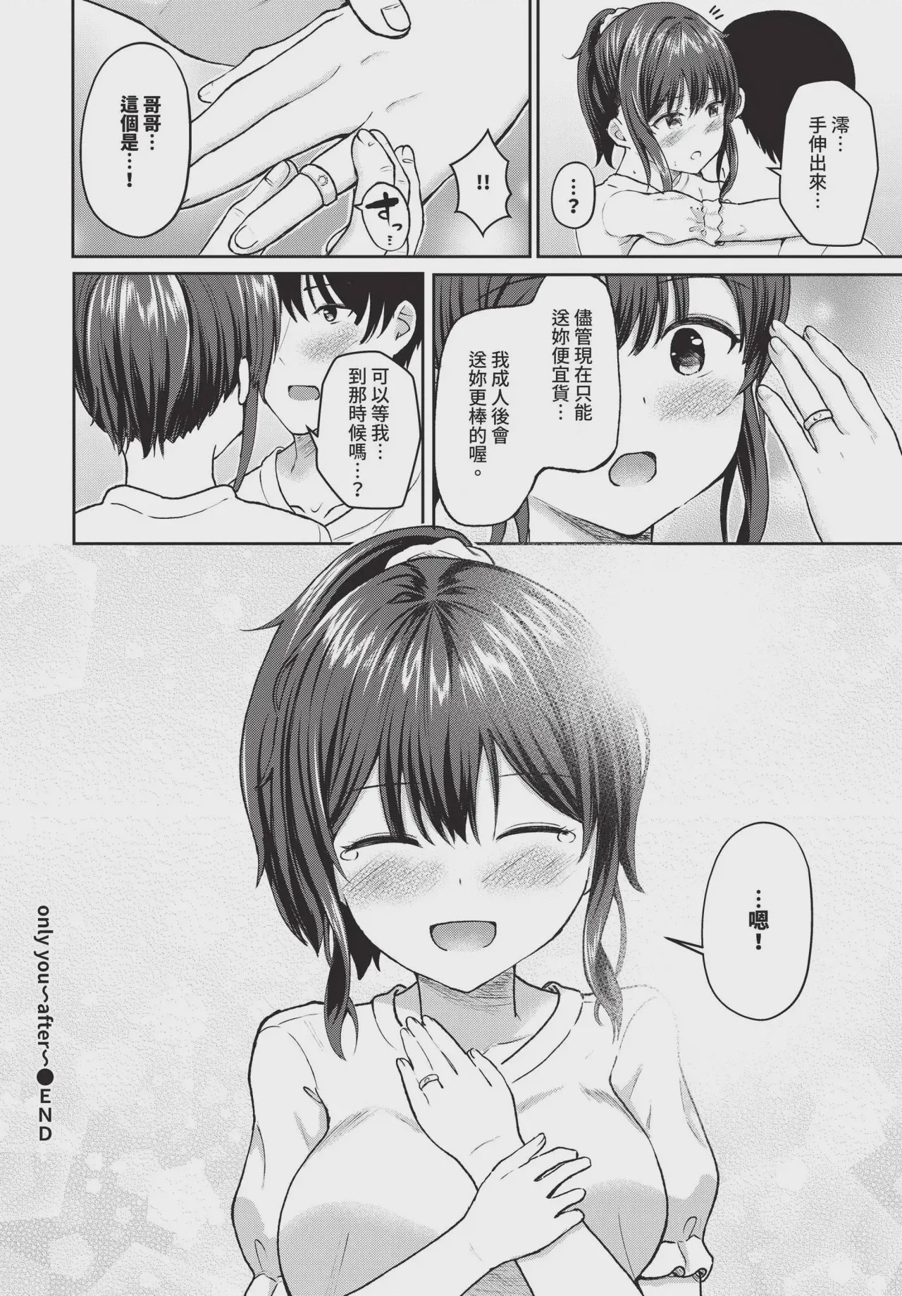 第1话，第 426 页