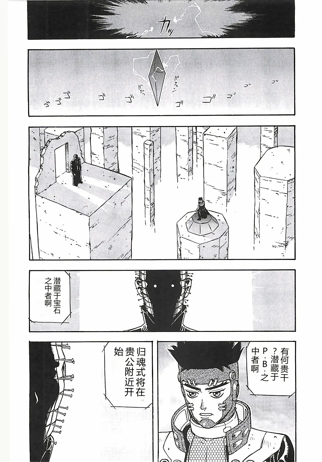 第 1 章, страница 55