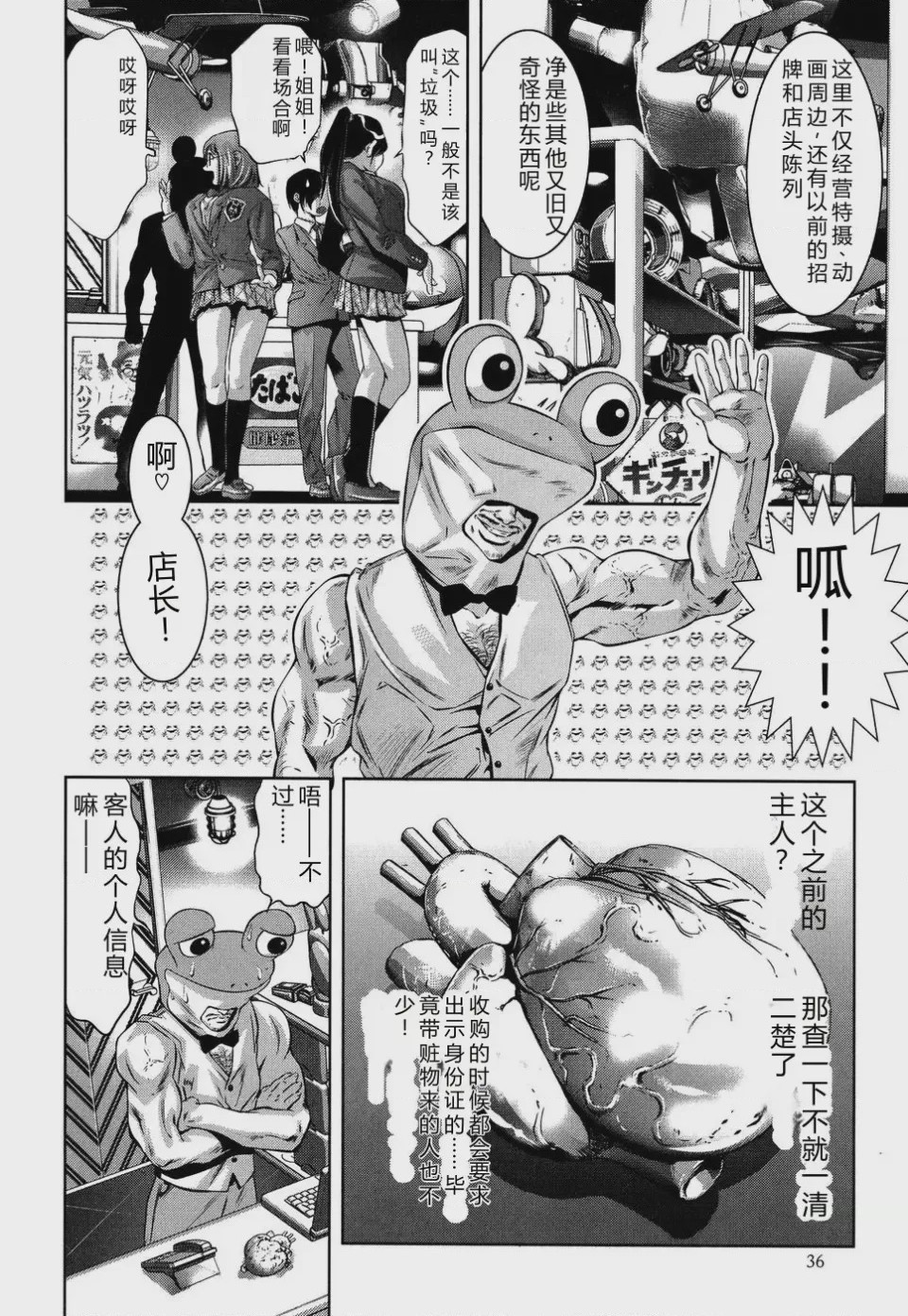 第 1 章、40 ページ