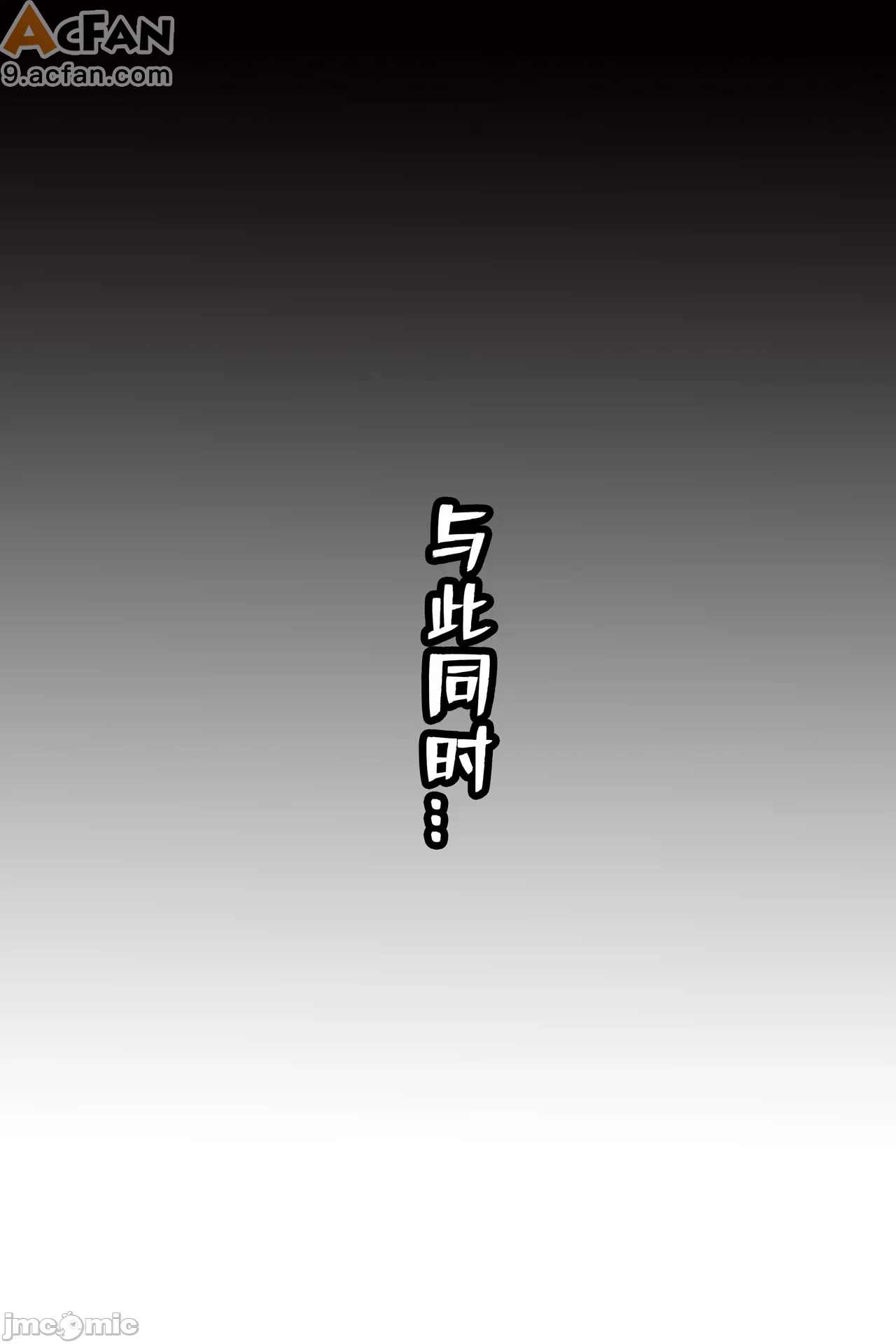 我成了合欢宗的唯一弟子，第 29 页