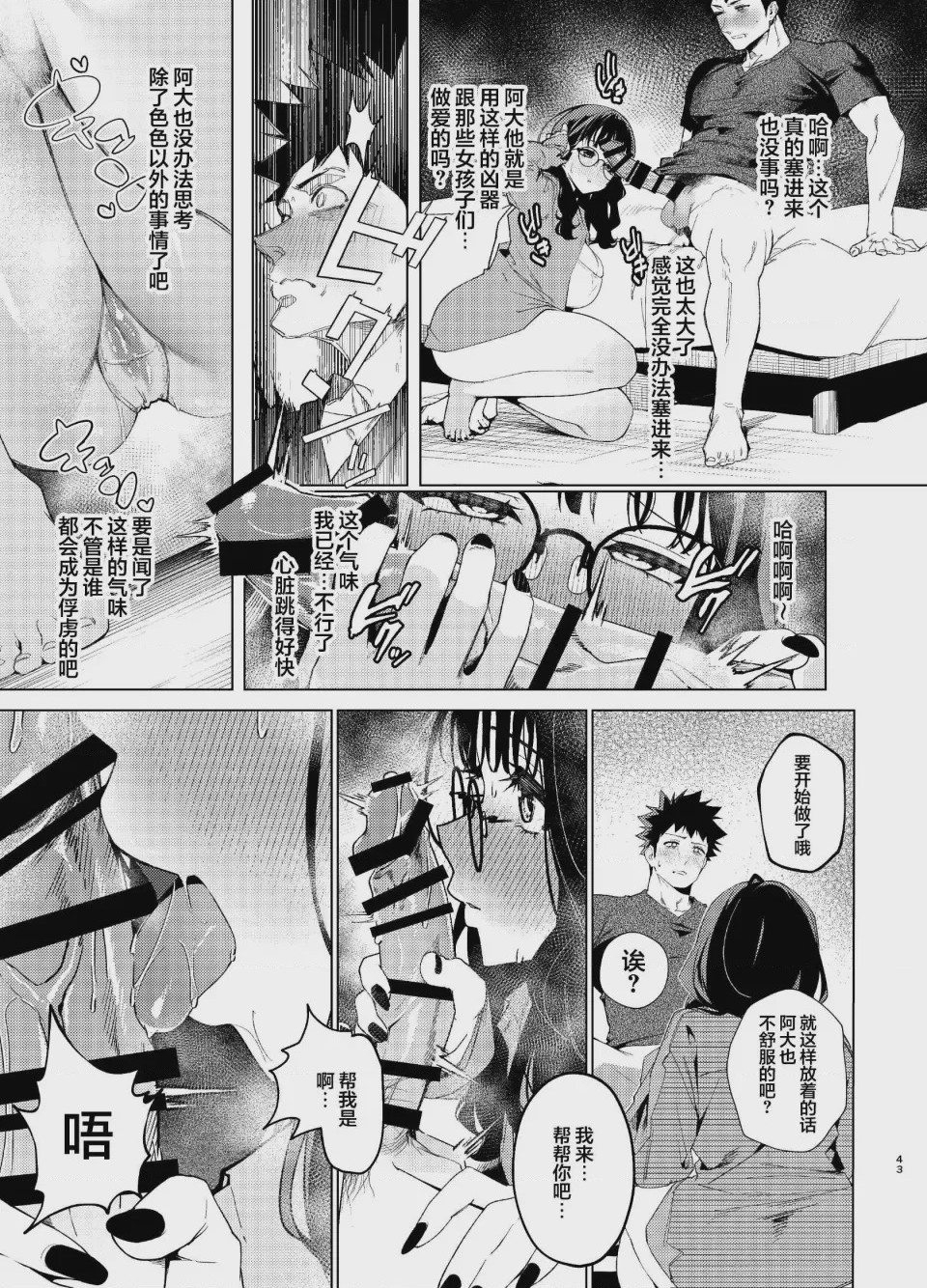 第 1 章, page 43