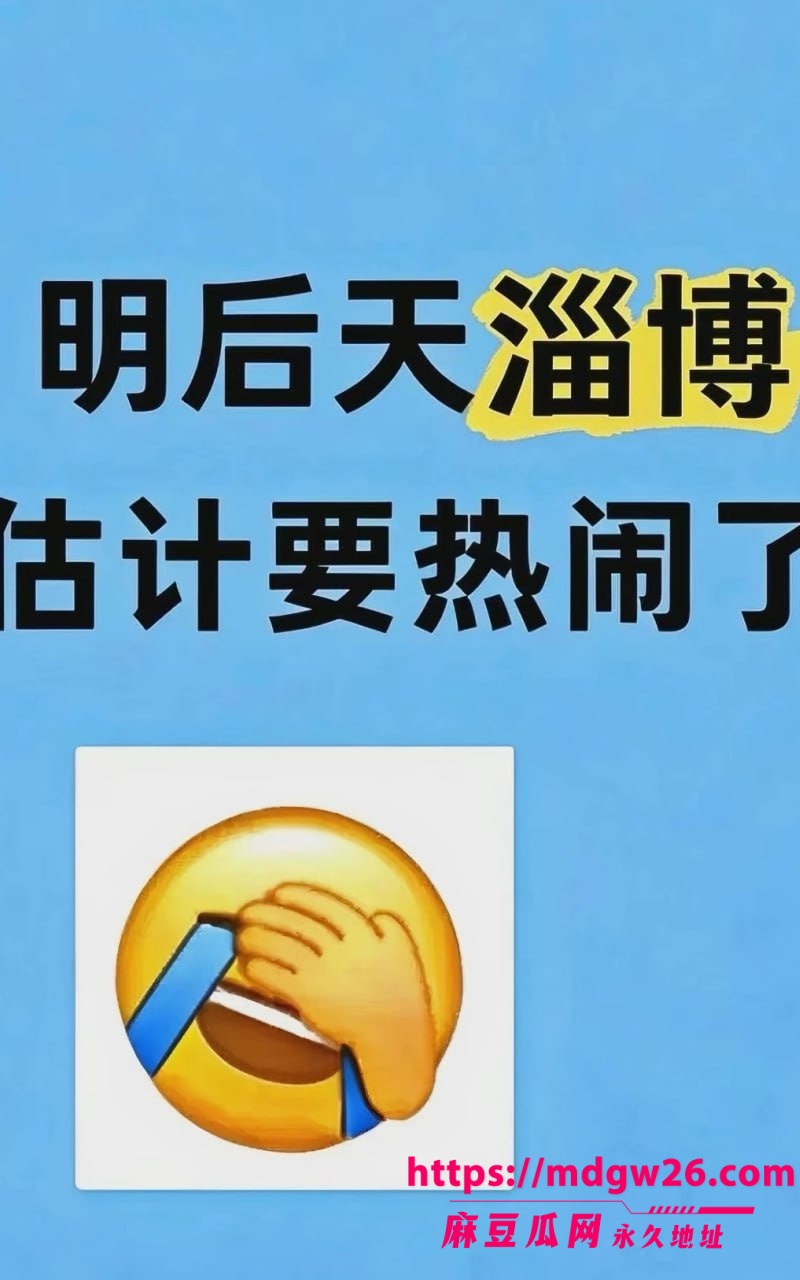 山东淄博王女士 外卖备注5