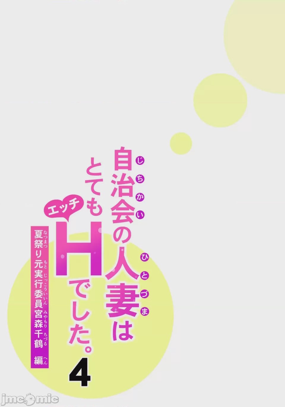 第1话, страница 16