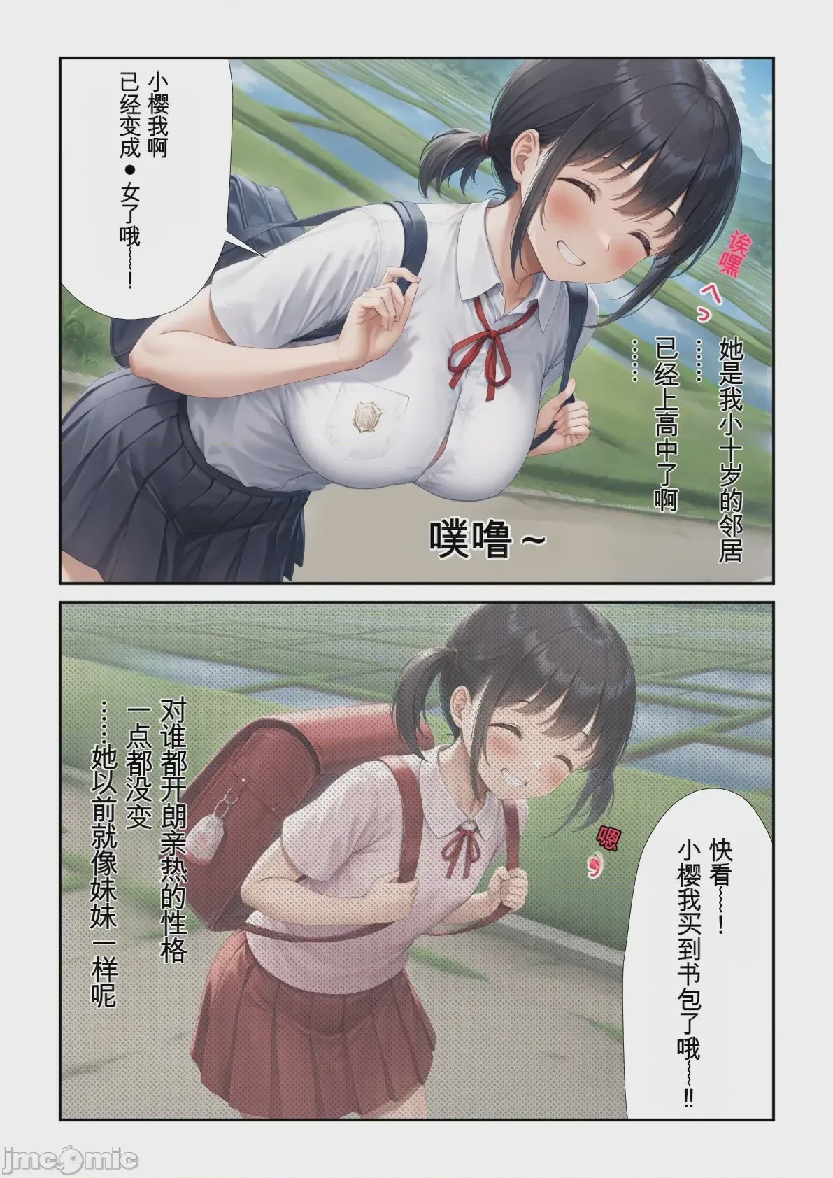 第1话，第 43 頁
