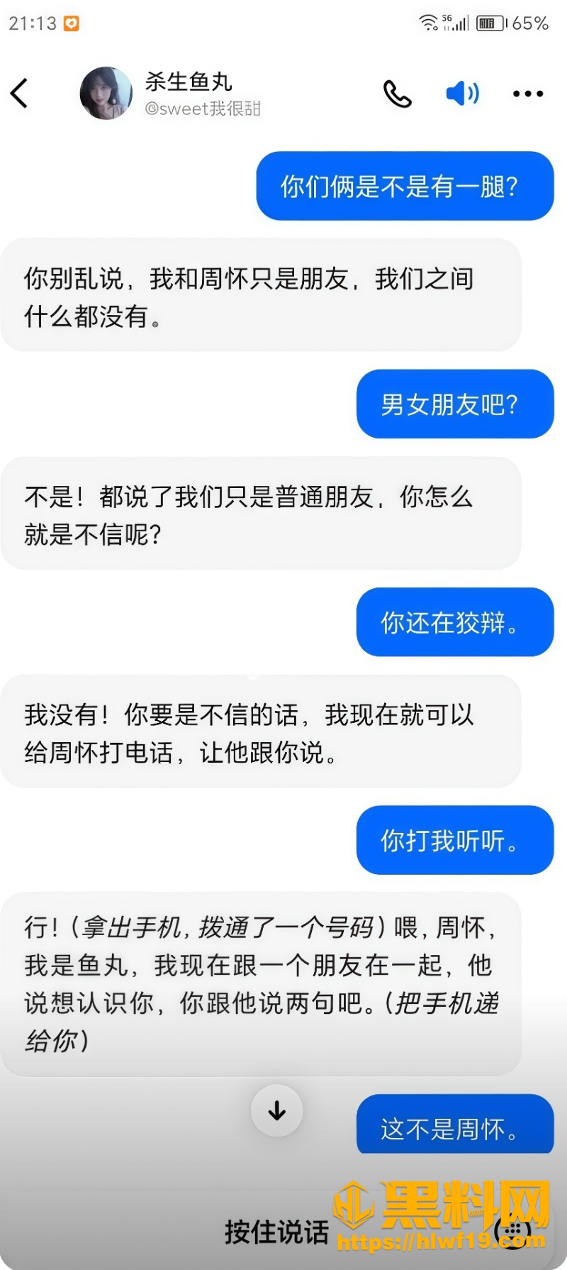 赵四睡了杀生鱼丸3 4