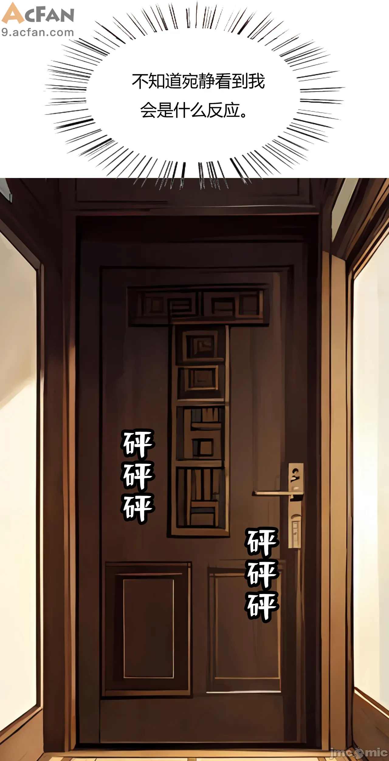 我成了合欢宗的唯一弟子, หน้า 143