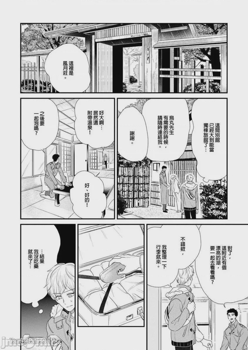第1话，第 156 頁