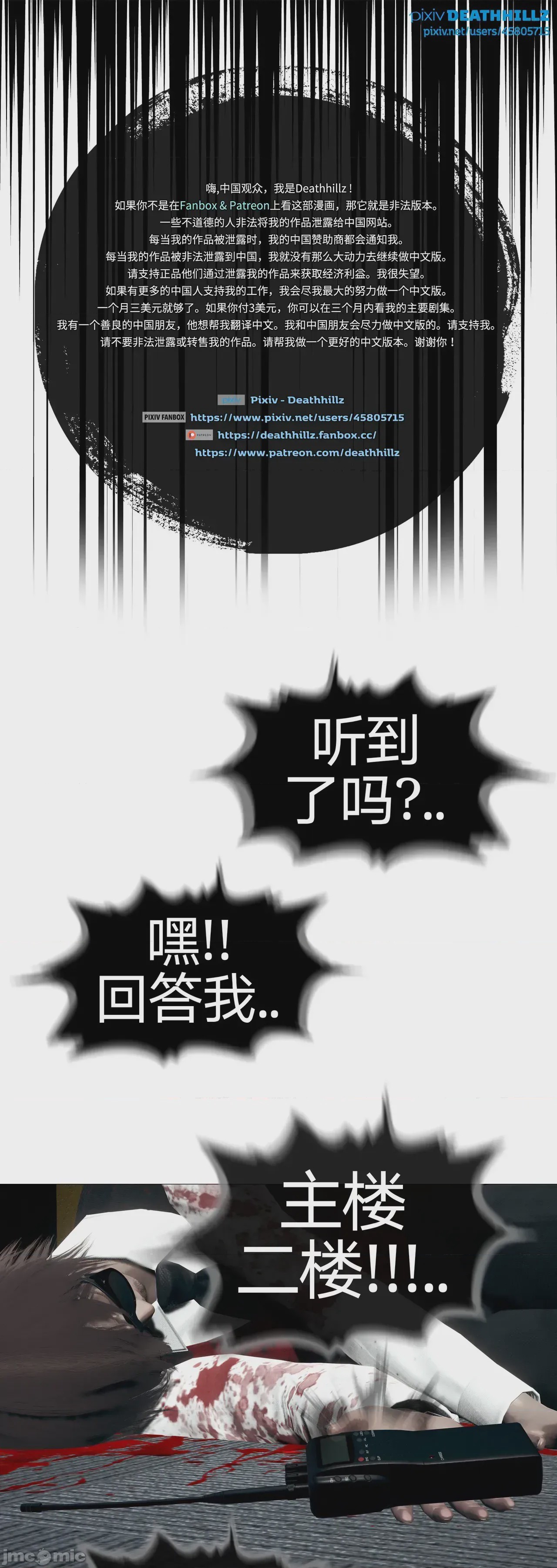 第1话, страница 623