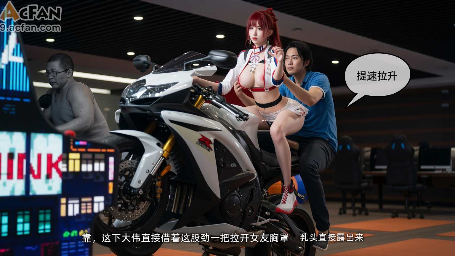我的迟钝女友小维真人版1, หน้า 17