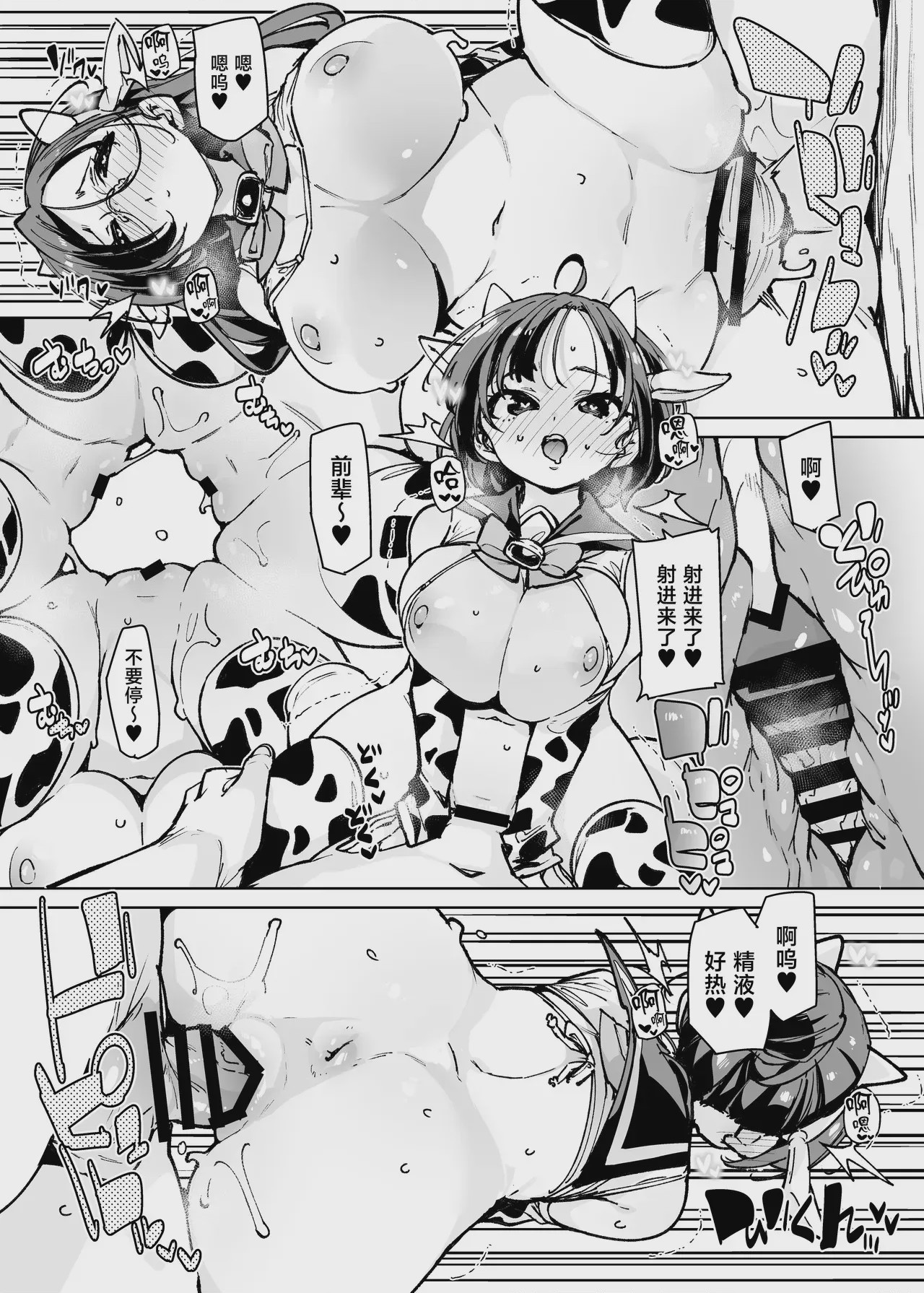 第1话，第 50 頁