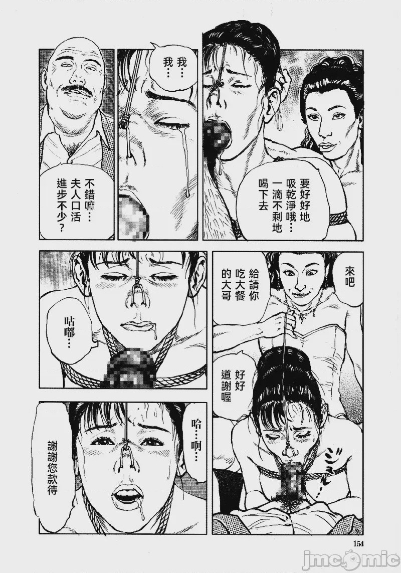 第1话, страница 157