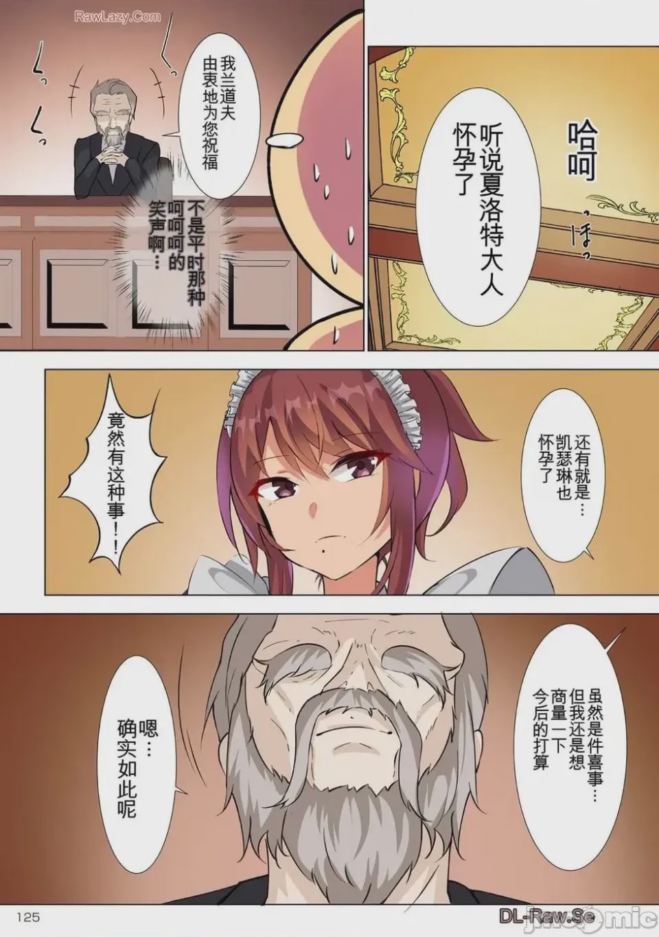 第1话 第2卷、120 ページ