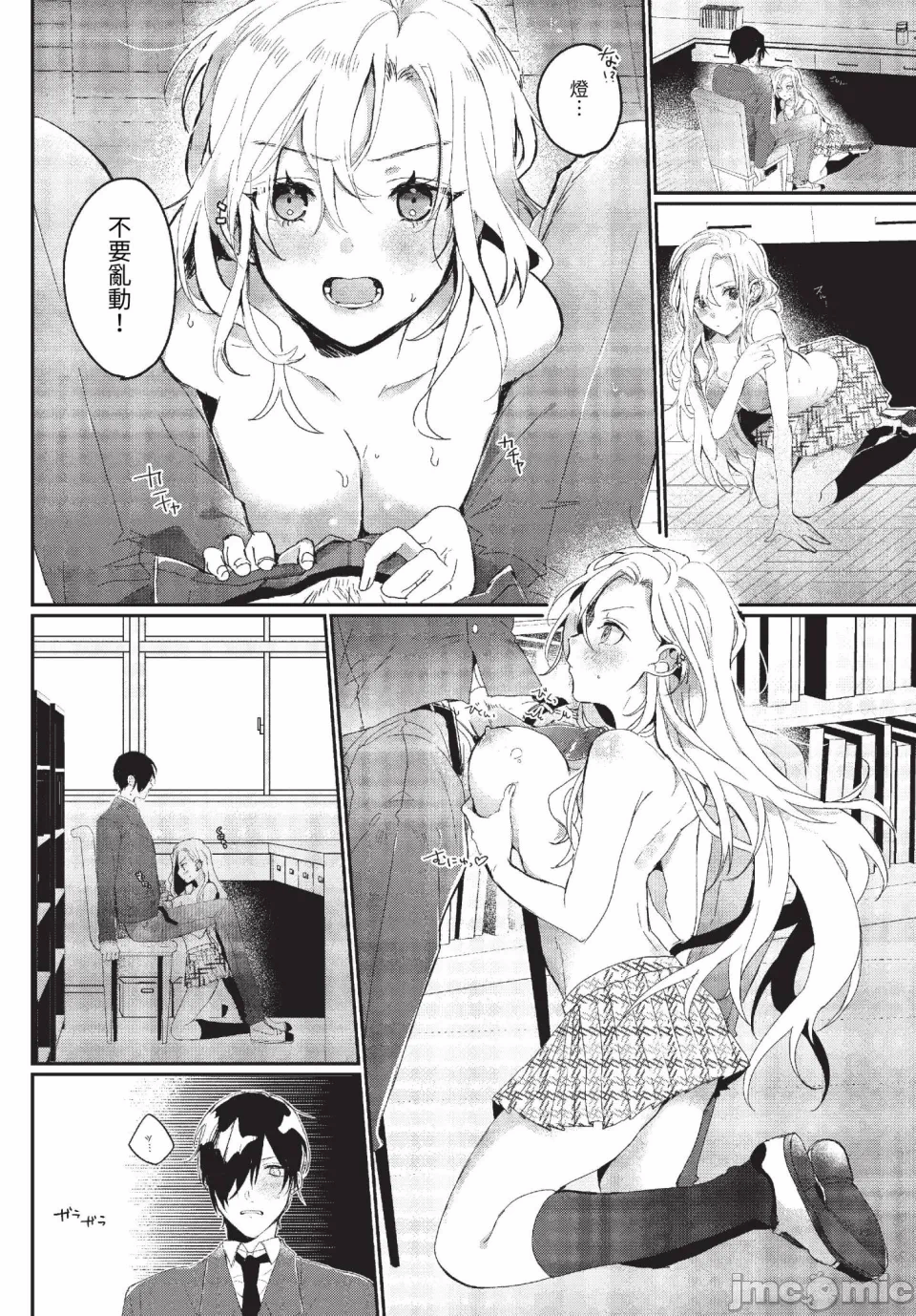 第一话、162 ページ