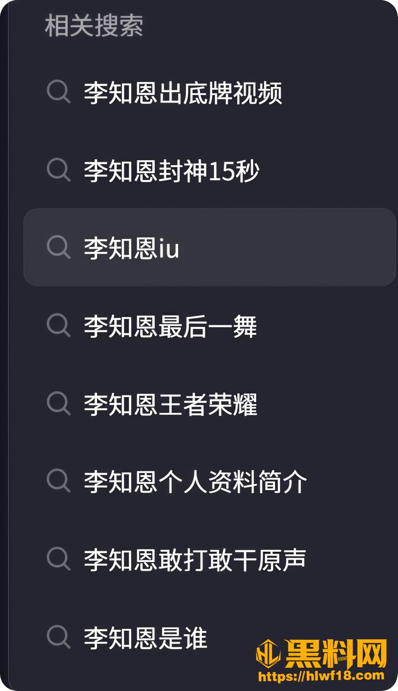 李知恩出底牌视频 1