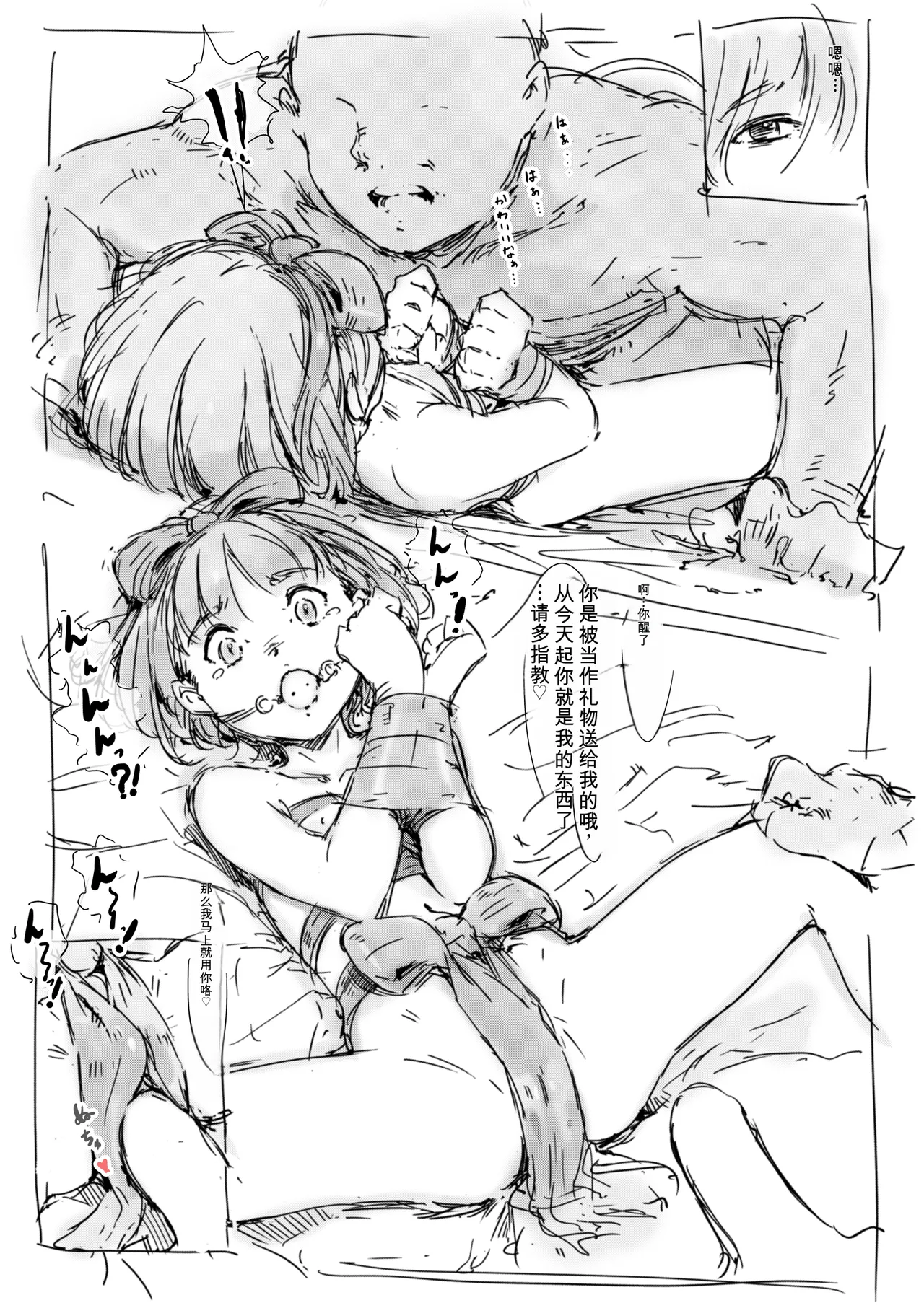 第 1 章, หน้า 54