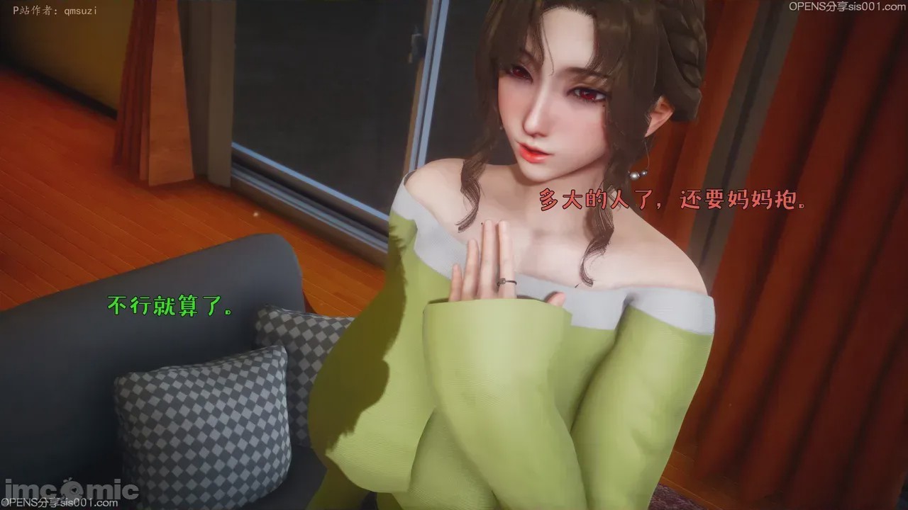 第1话, страница 138