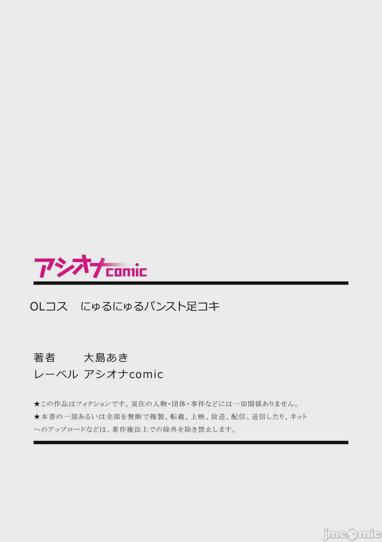 第1话, pahina 11