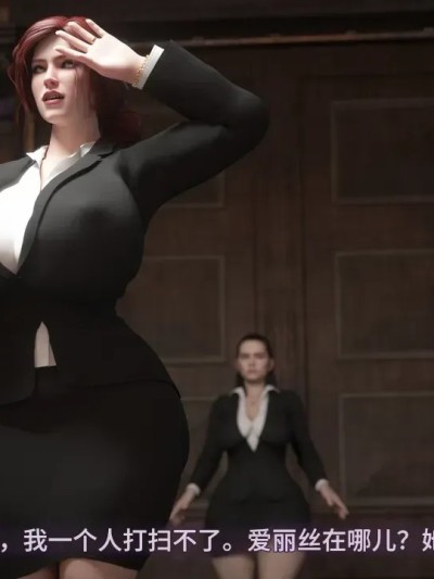 Poster for [闲的没事干AI翻译][IceDev] Wives' Sex Training - Late Night (Sex) at the Office, Part 1
