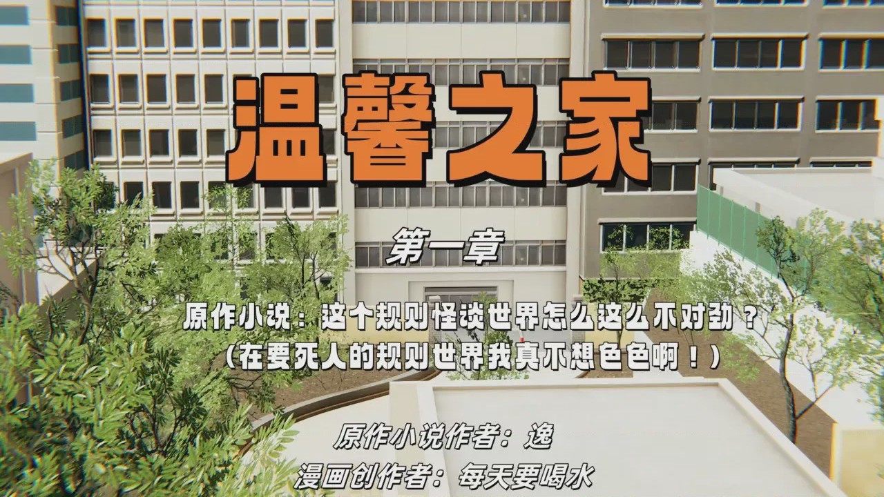 第1话, 페이지 1