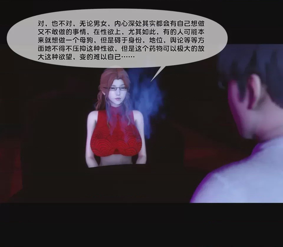 第1话，第 9 页