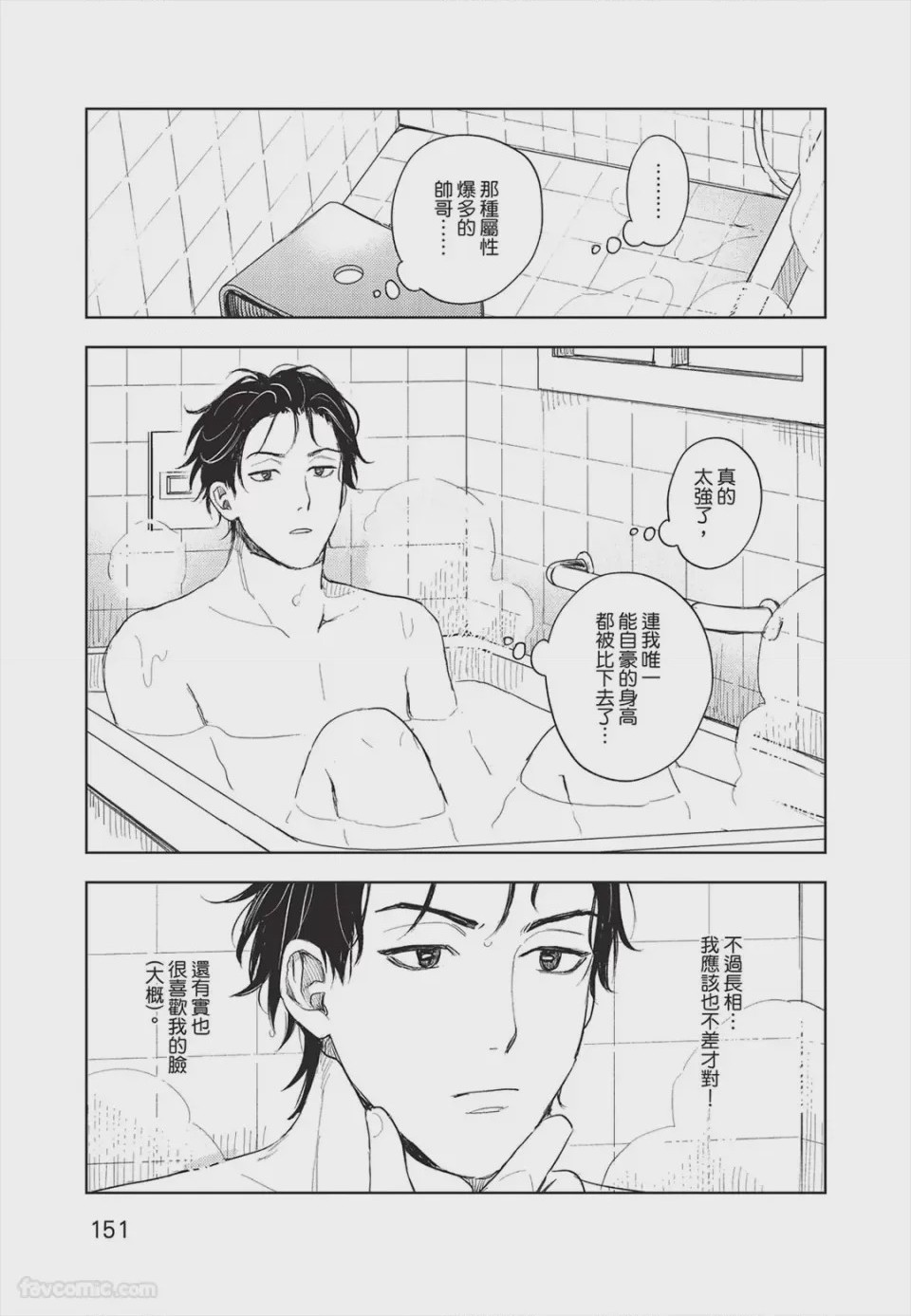 第1话, หน้า 152