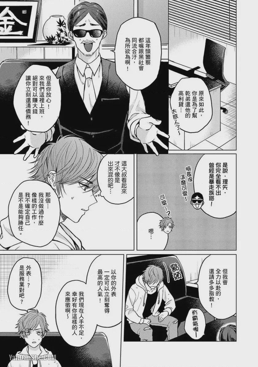 第1话, page 7