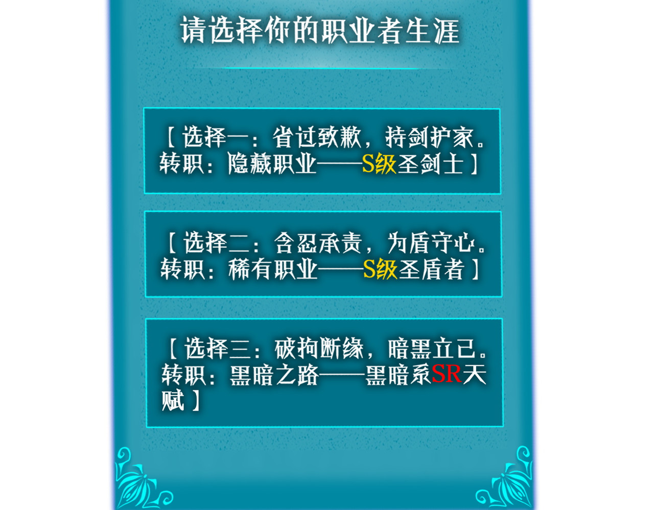 第1话 重生黑暗之路, trang 202