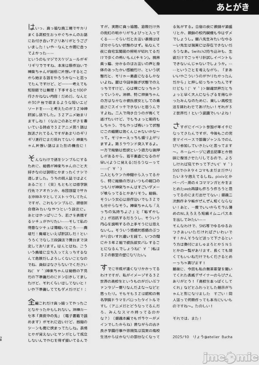 第1话, страница 37