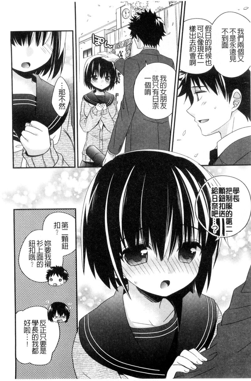 第1话，第 118 頁