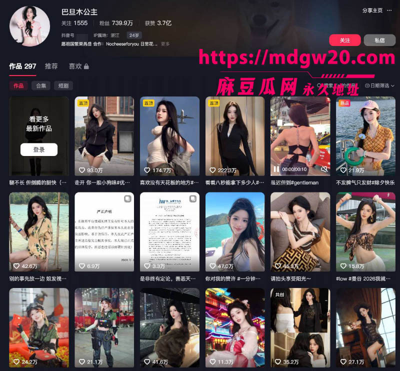 前LOL职业选手卢本伟闪婚巴旦木公主 前女友UU妹彻底成过去式 曾相恋近十年和平分身