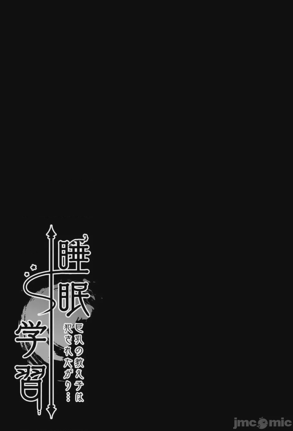 第1话, page 101