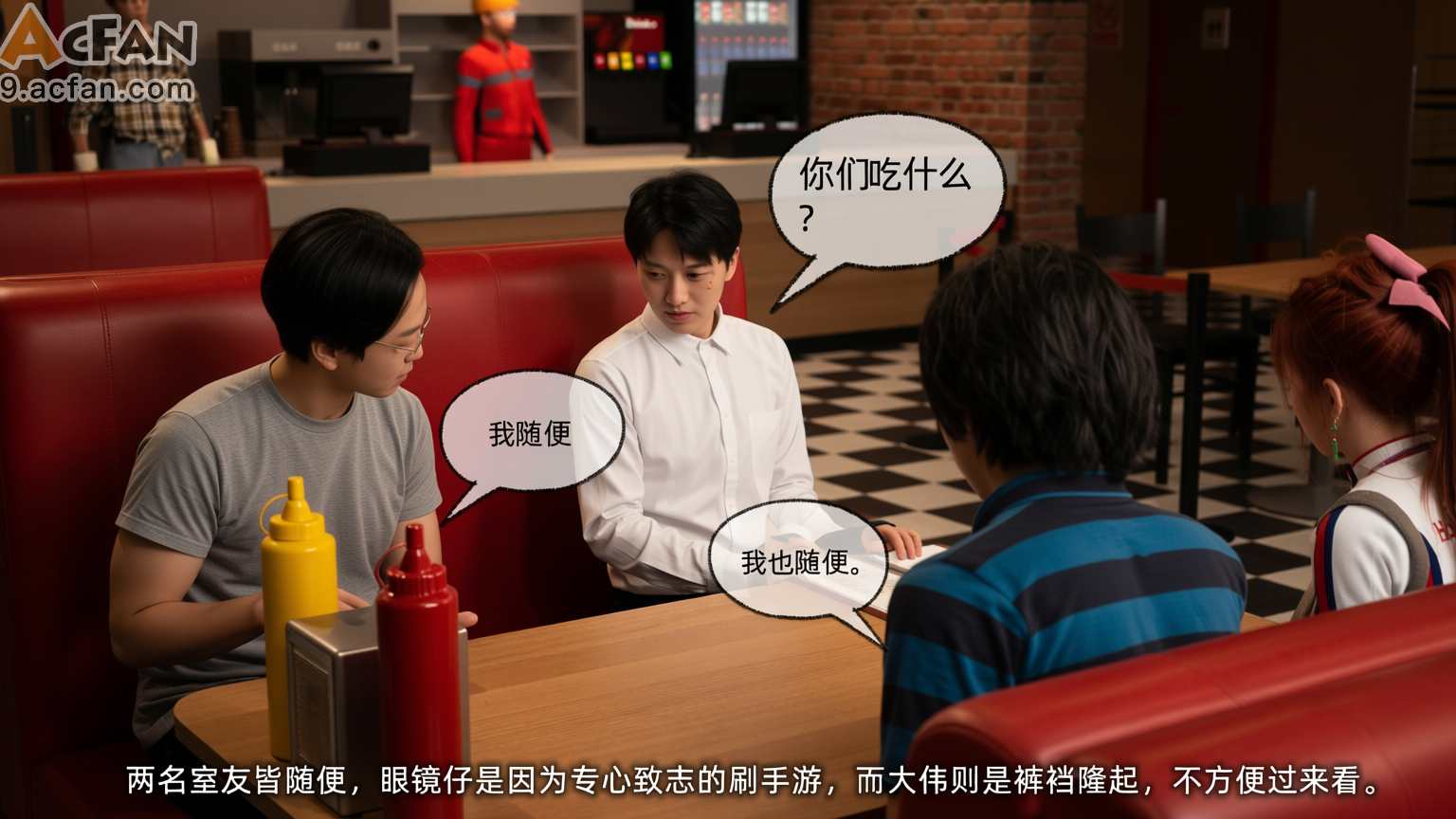 我的迟钝女友小维真人版1, 페이지 162