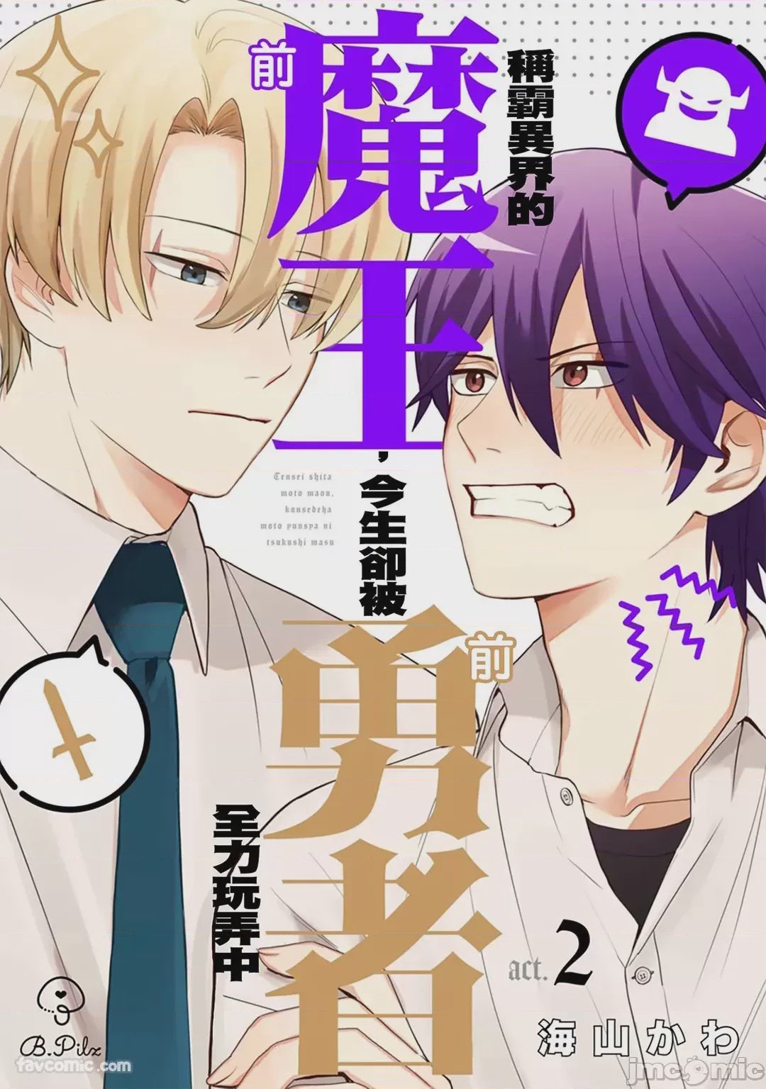 第1话，第 20 頁
