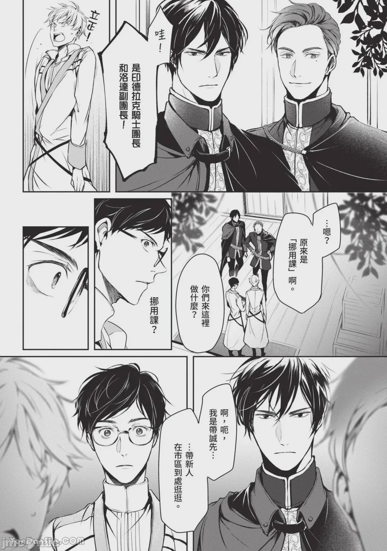 第1话，第 68 頁