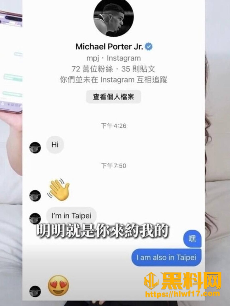NBA球星小波特黑料曝光1