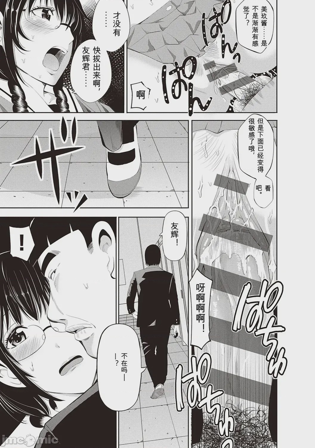 第1话, page 285