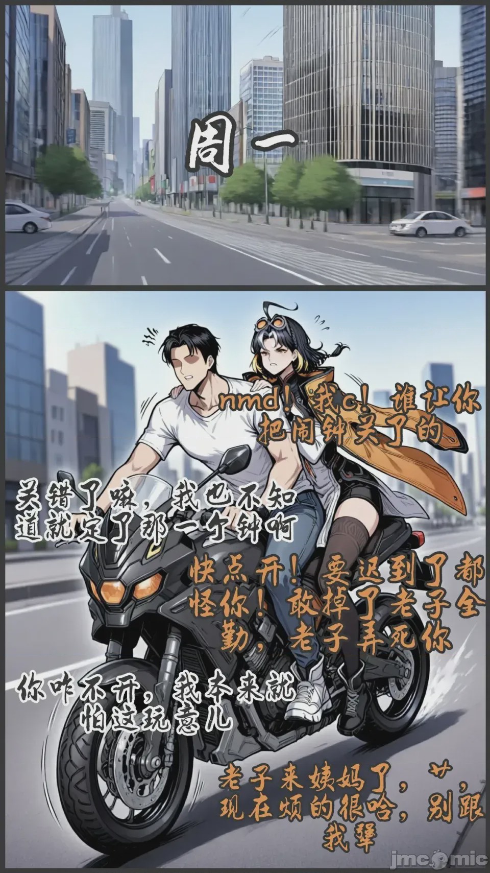 第1话, страница 262