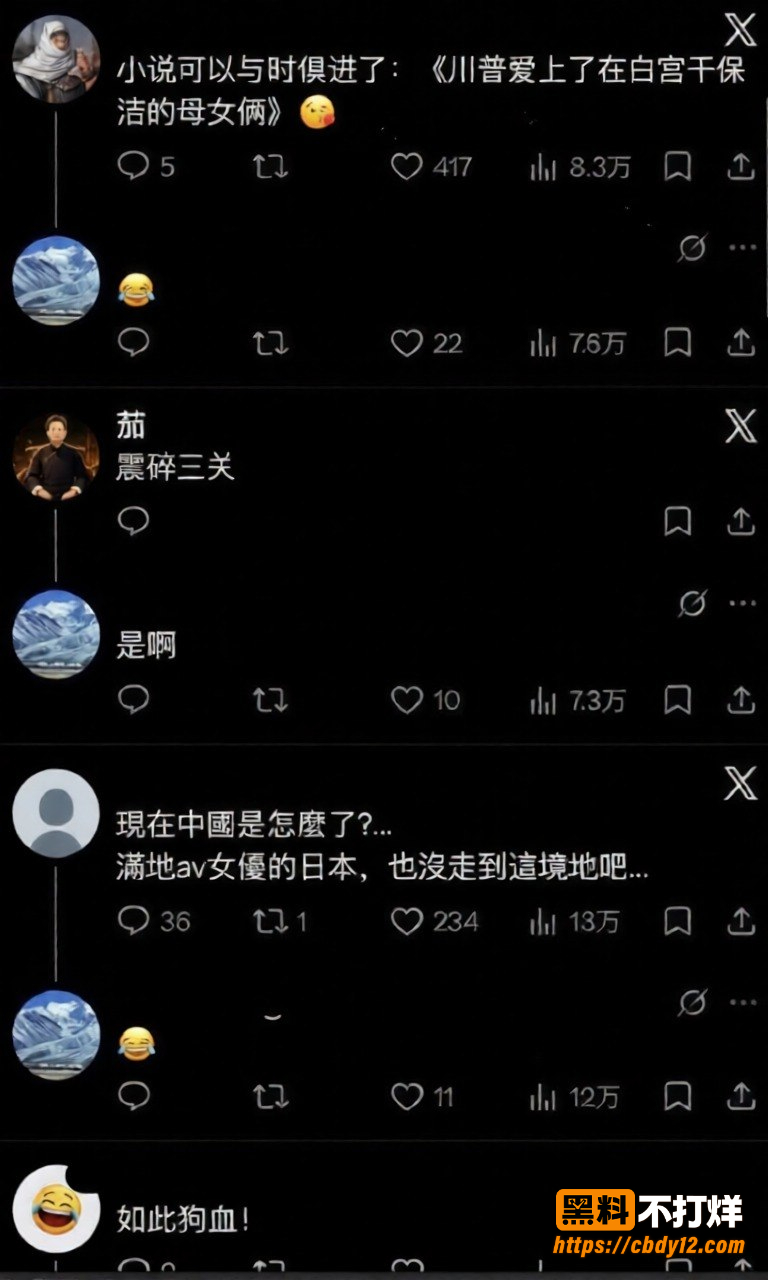 台湾母女共侍一夫 7
